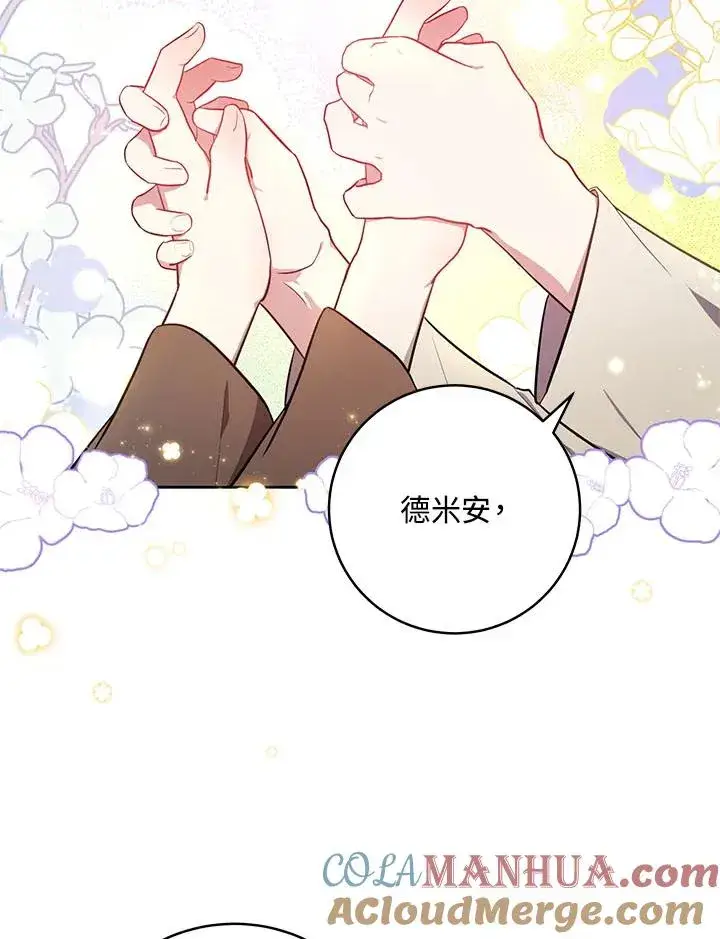 《收养的儿媳准备弃养了》第4话图41