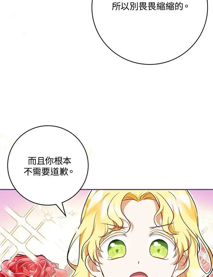 《收养的儿媳准备弃养了》第4话图43