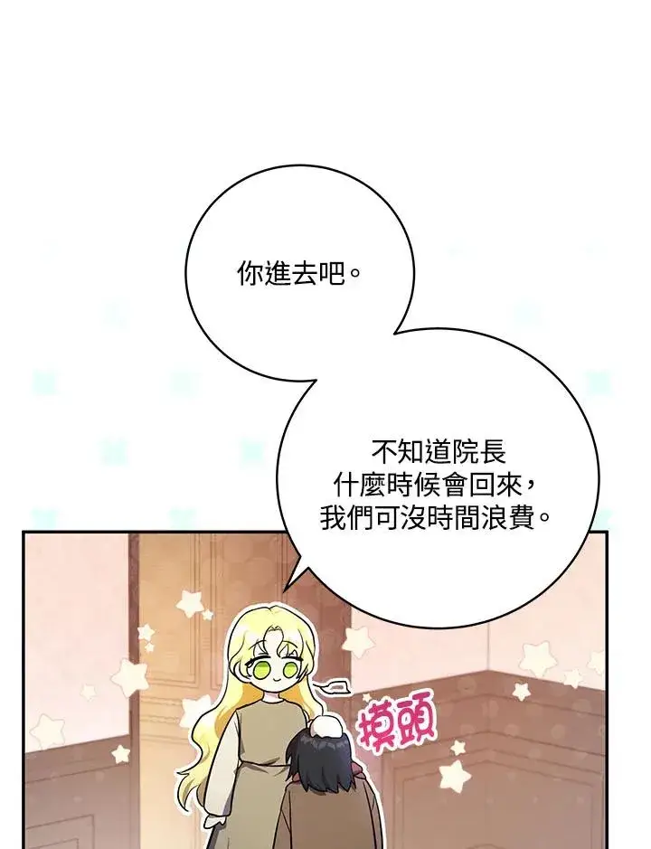 《收养的儿媳准备弃养了》第4话图46