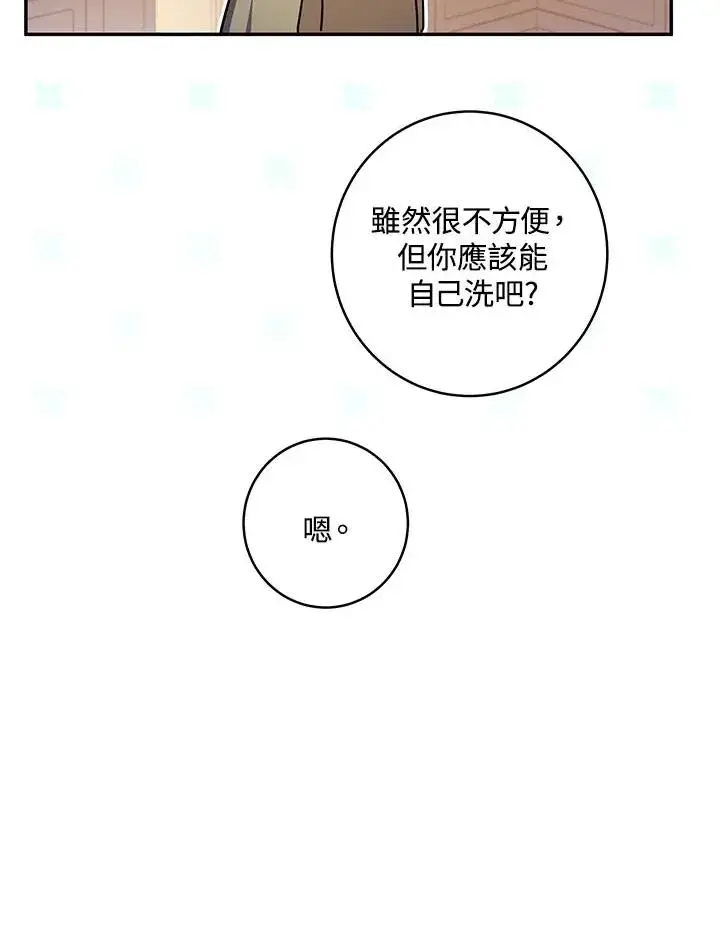 《收养的儿媳准备弃养了》第4话图47