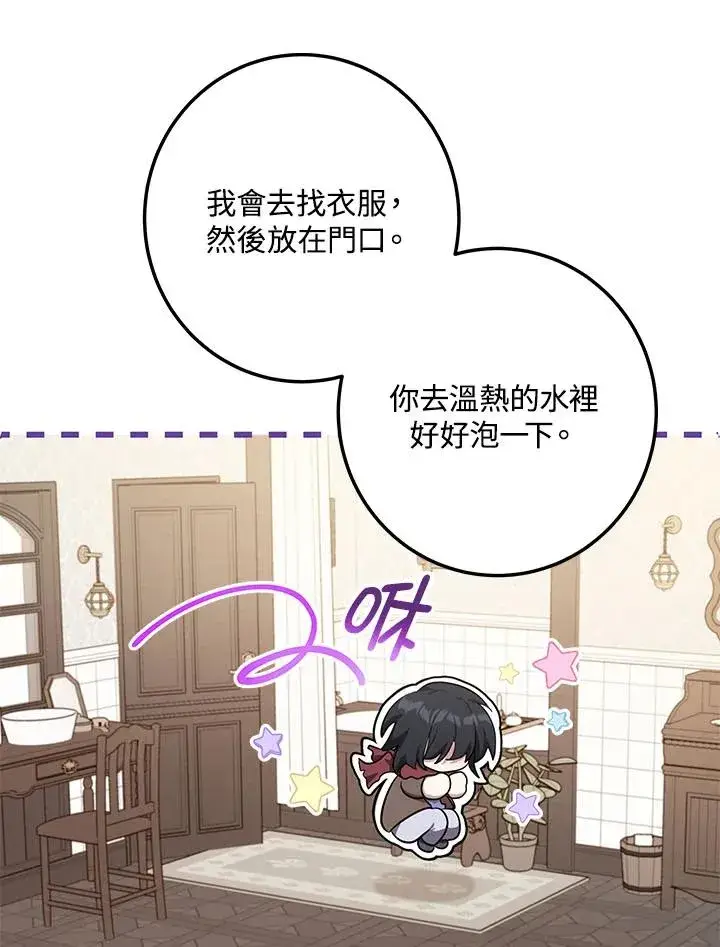 《收养的儿媳准备弃养了》第4话图48