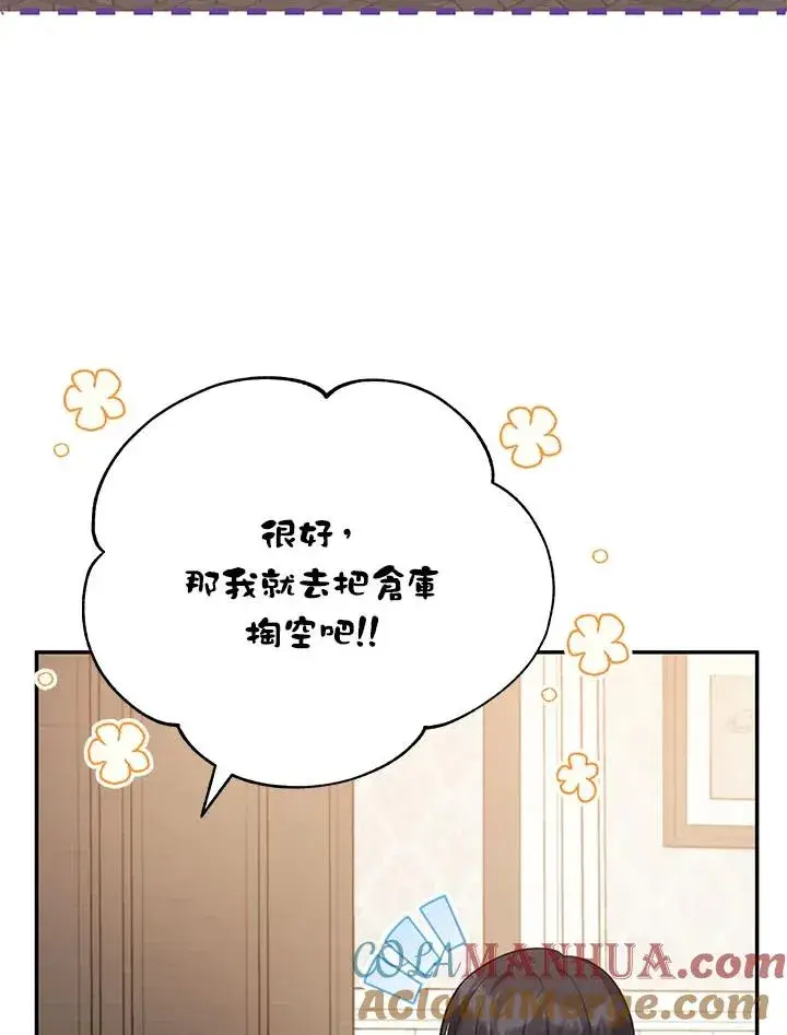 《收养的儿媳准备弃养了》第4话图49