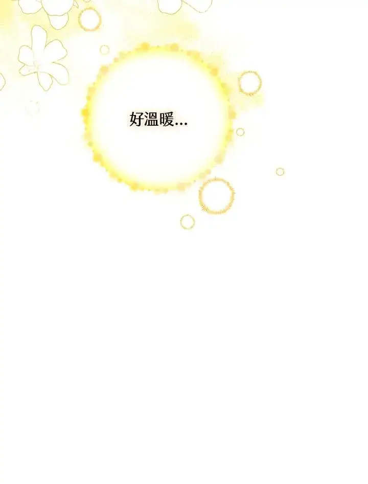 《收养的儿媳准备弃养了》第4话图56