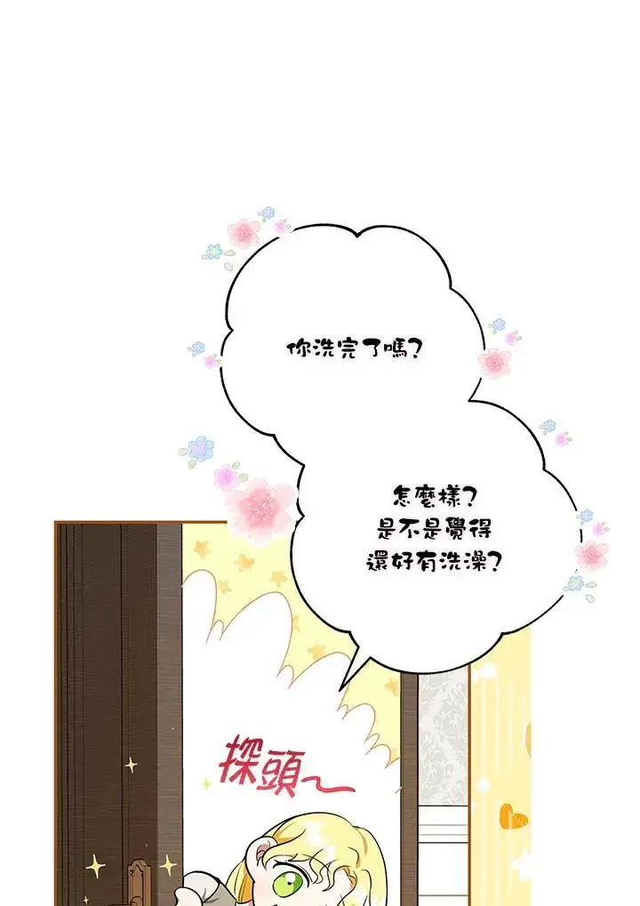 《收养的儿媳准备弃养了》第4话图58