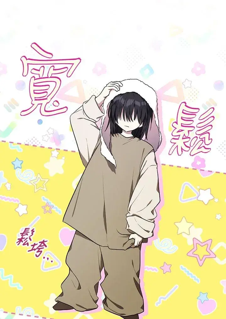 《收养的儿媳准备弃养了》第4话图62