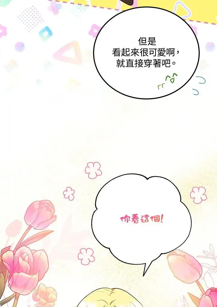 《收养的儿媳准备弃养了》第4话图63