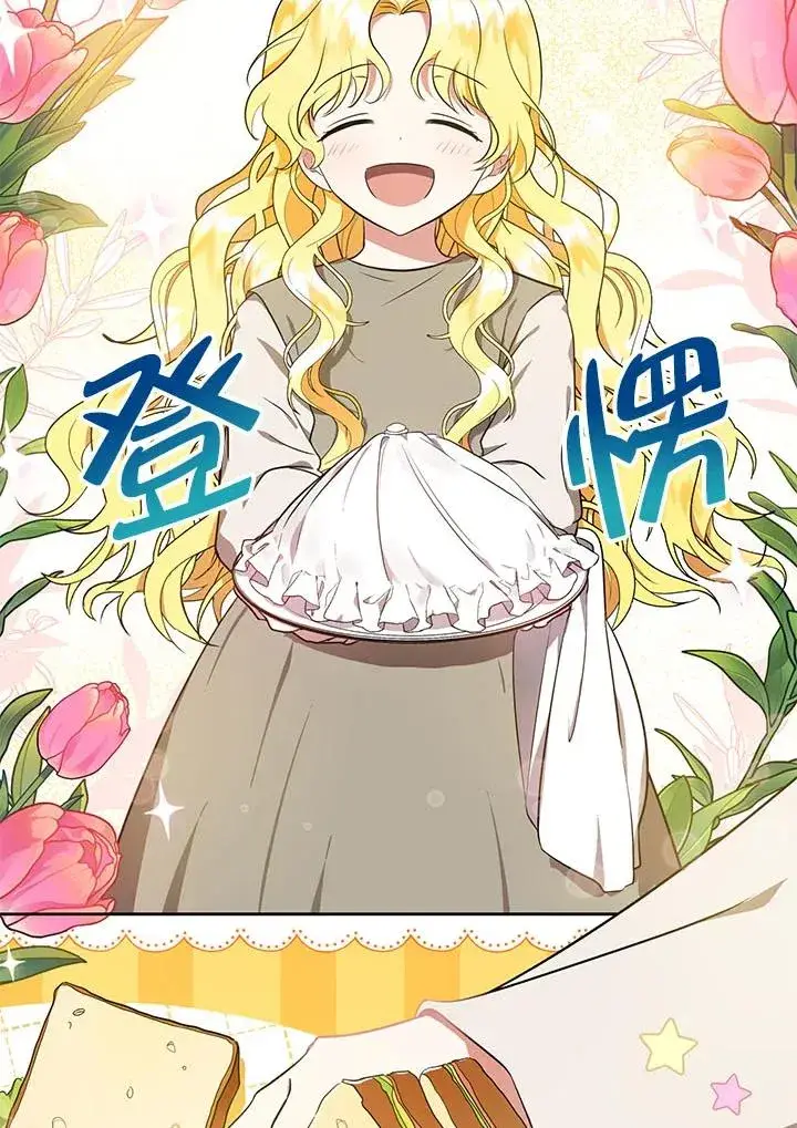 《收养的儿媳准备弃养了》第4话图64
