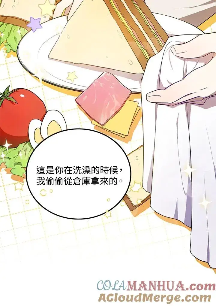 《收养的儿媳准备弃养了》第4话图65