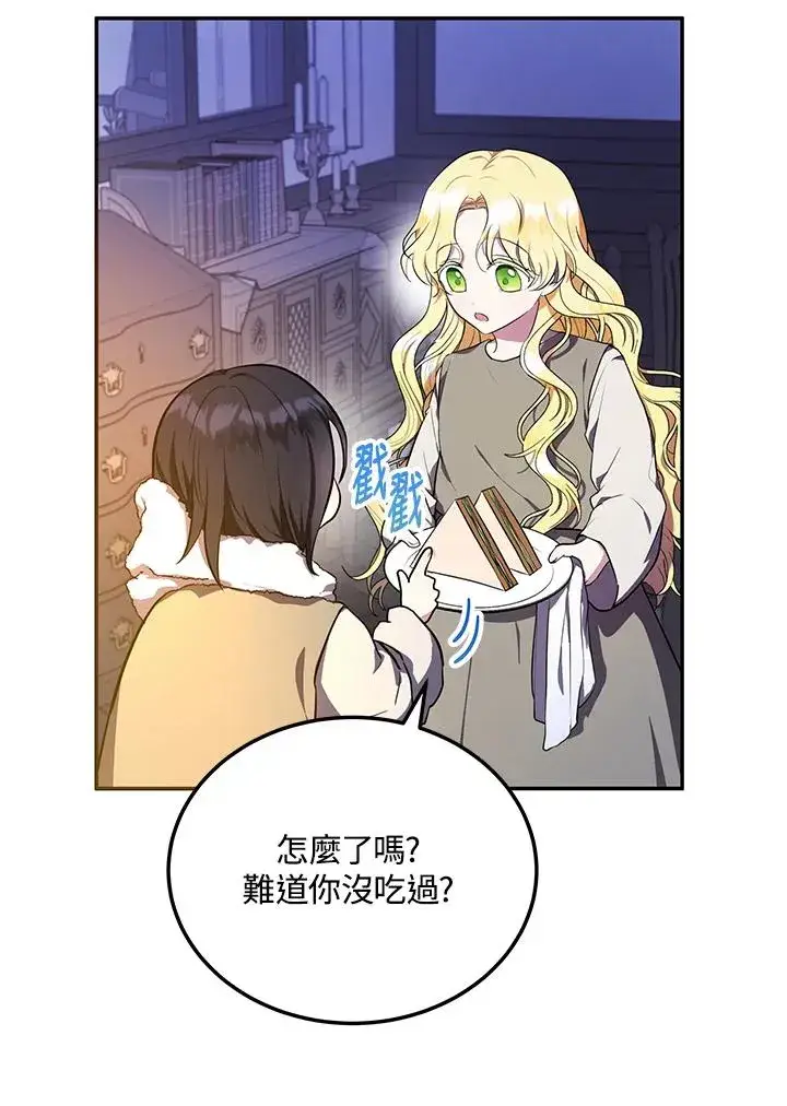 《收养的儿媳准备弃养了》第4话图67