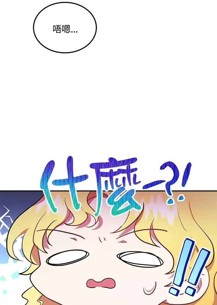 《收养的儿媳准备弃养了》第4话图68