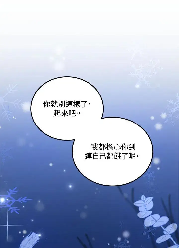 《收养的儿媳准备弃养了》第4话图7