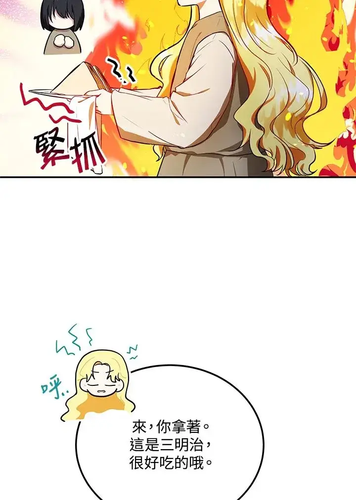 《收养的儿媳准备弃养了》第4话图70
