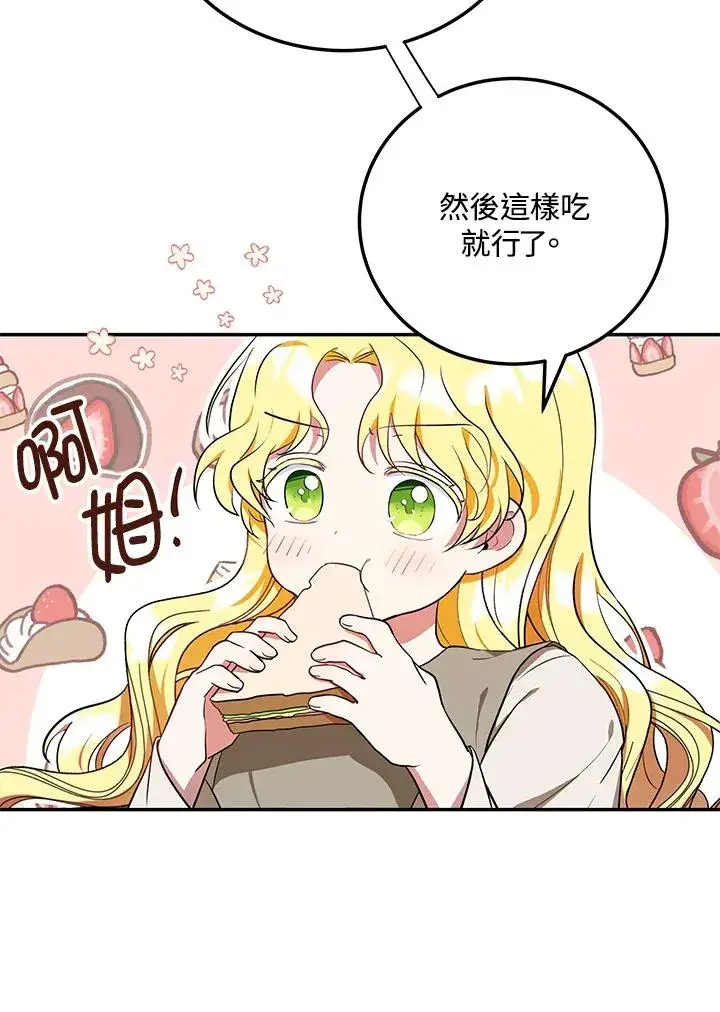 《收养的儿媳准备弃养了》第4话图71