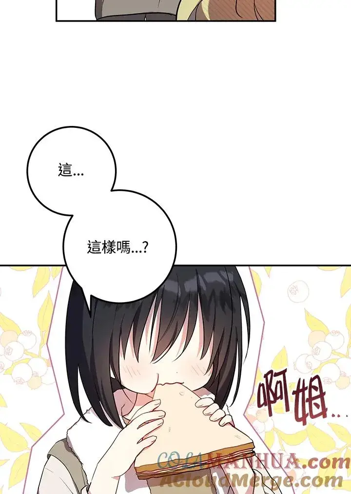 《收养的儿媳准备弃养了》第4话图73