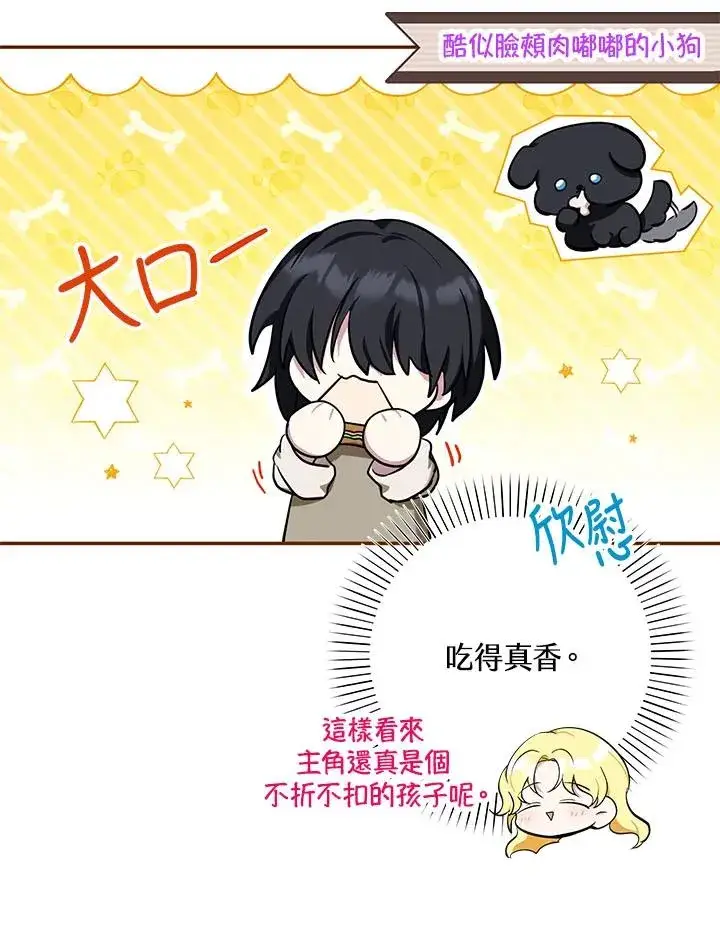 《收养的儿媳准备弃养了》第4话图76