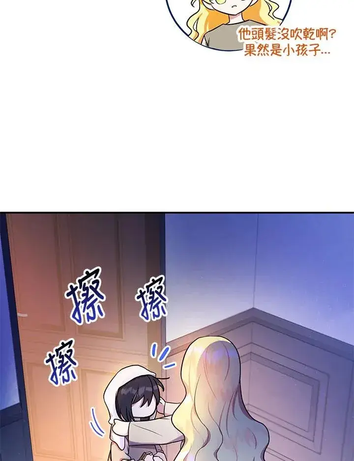 《收养的儿媳准备弃养了》第4话图78