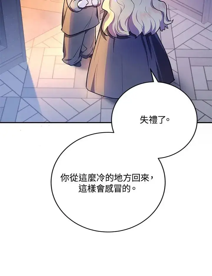 《收养的儿媳准备弃养了》第4话图79