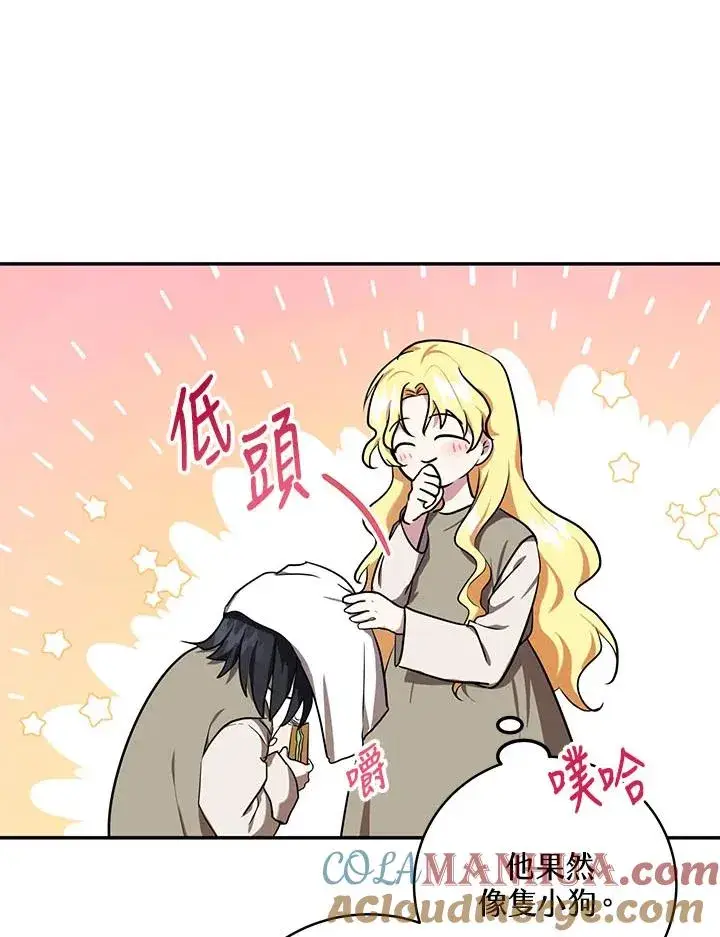 《收养的儿媳准备弃养了》第4话图81