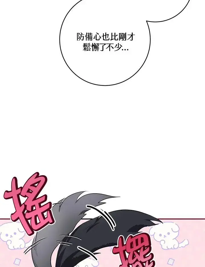 《收养的儿媳准备弃养了》第4话图82