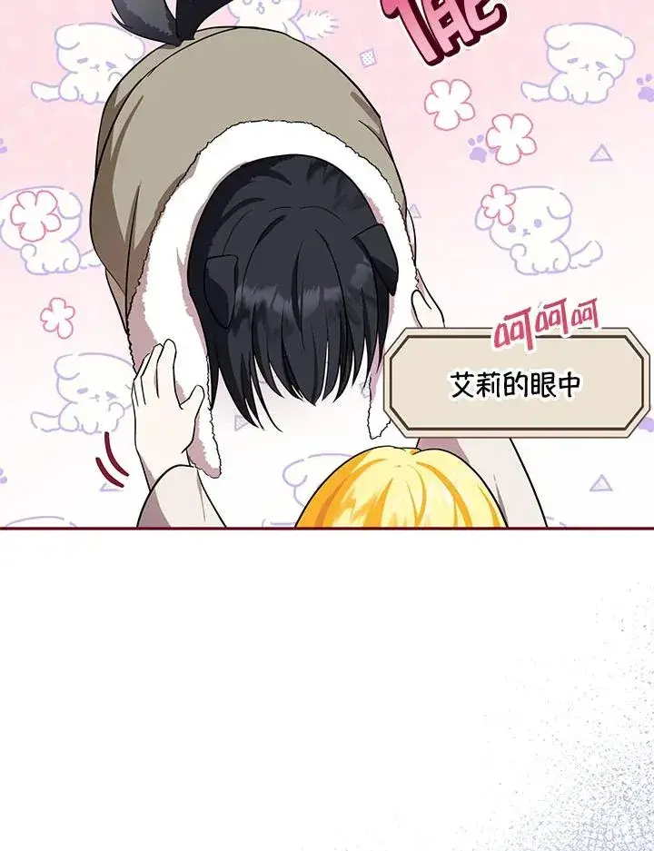 《收养的儿媳准备弃养了》第4话图83