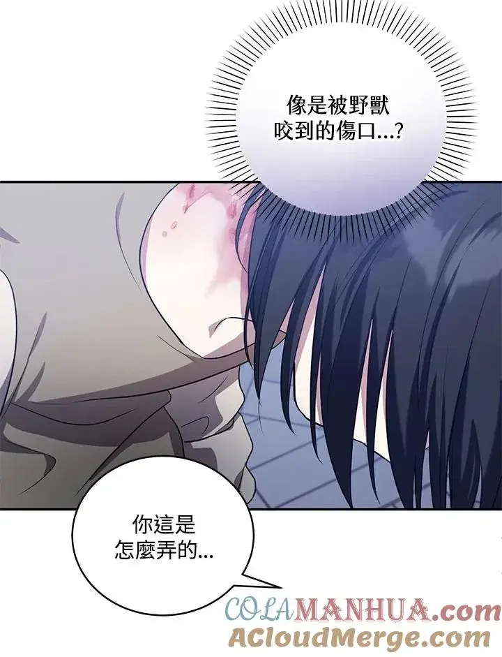 《收养的儿媳准备弃养了》第4话图85