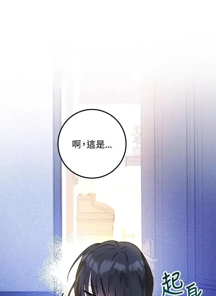 《收养的儿媳准备弃养了》第4话图86