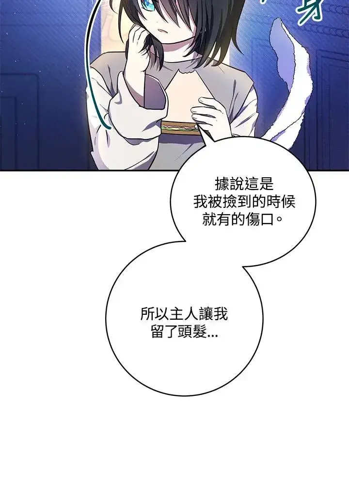 《收养的儿媳准备弃养了》第4话图87