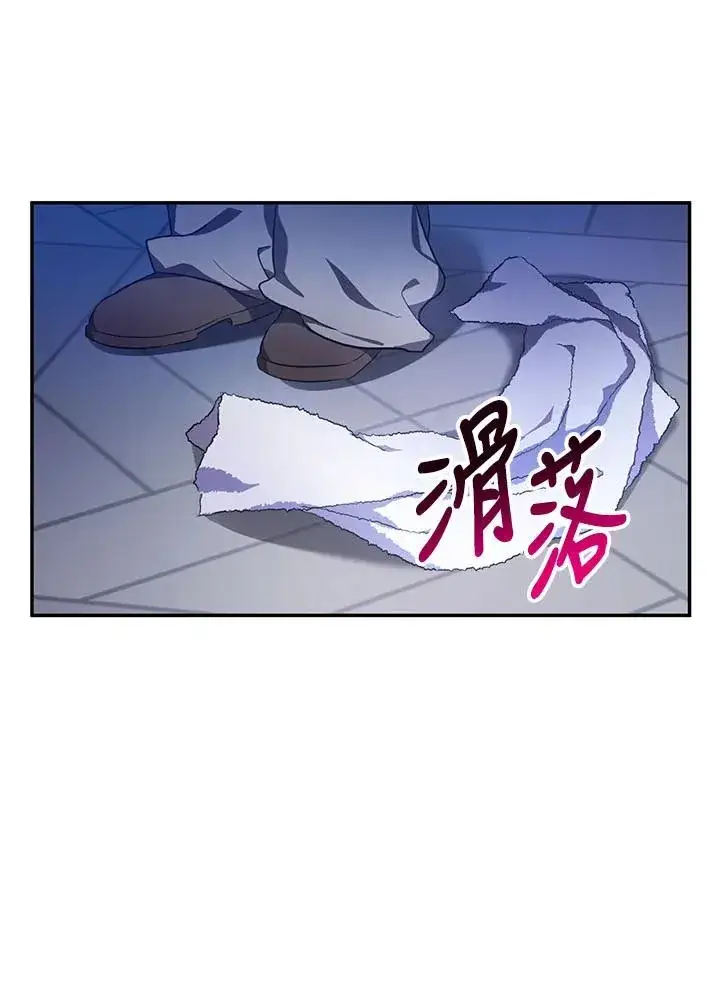 《收养的儿媳准备弃养了》第4话图88