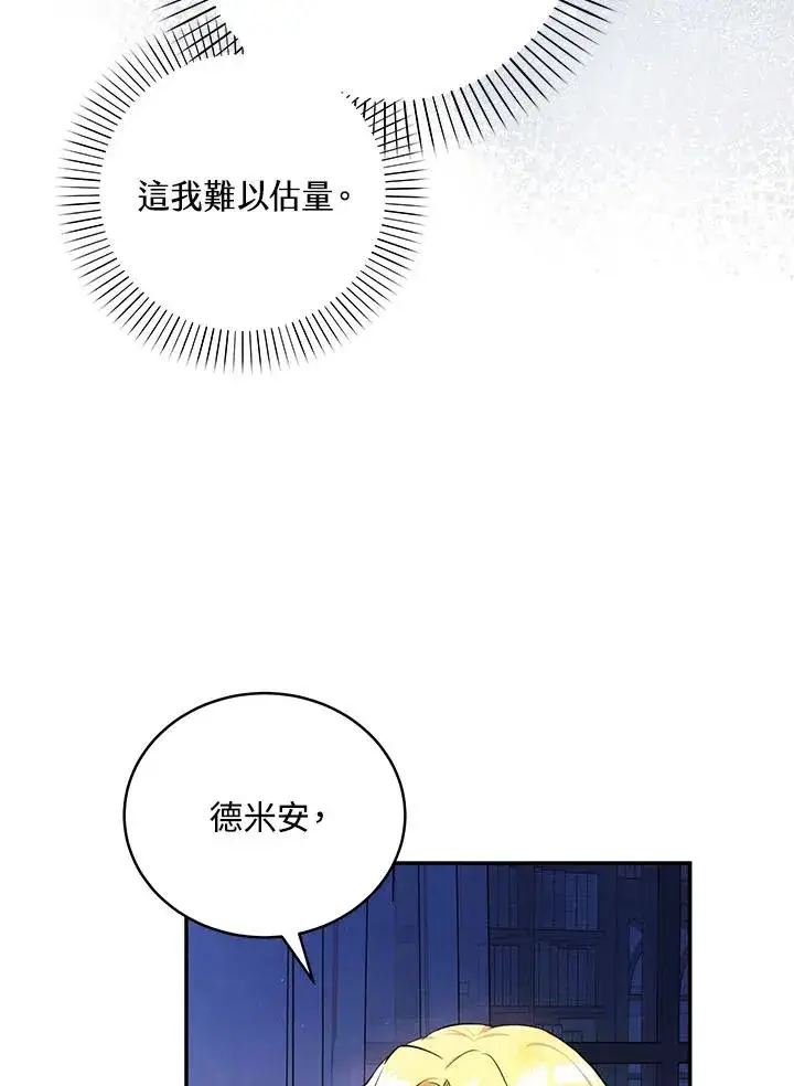 《收养的儿媳准备弃养了》第4话图92