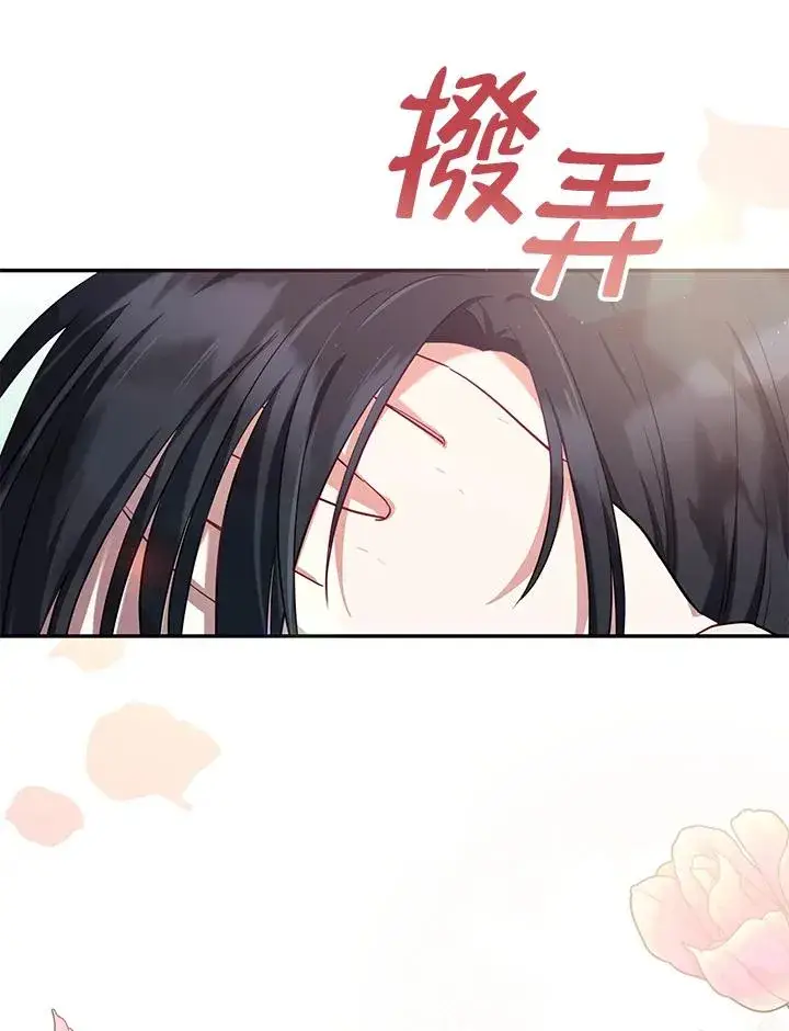 《收养的儿媳准备弃养了》第4话图94