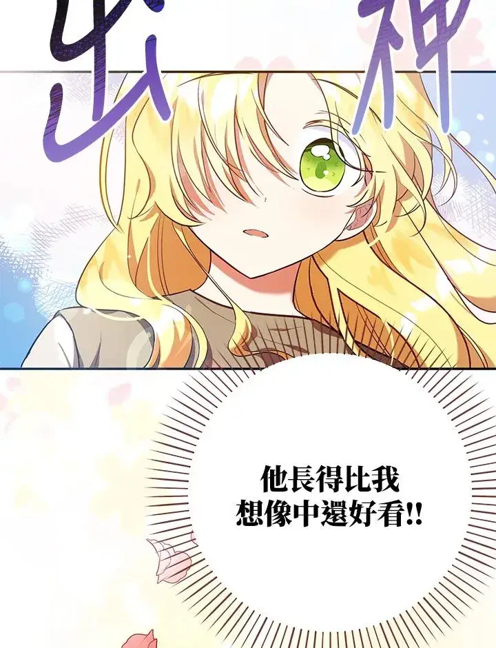 《收养的儿媳准备弃养了》第4话图99