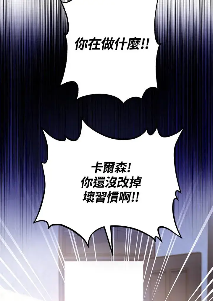 《收养的儿媳准备弃养了》第6话图12