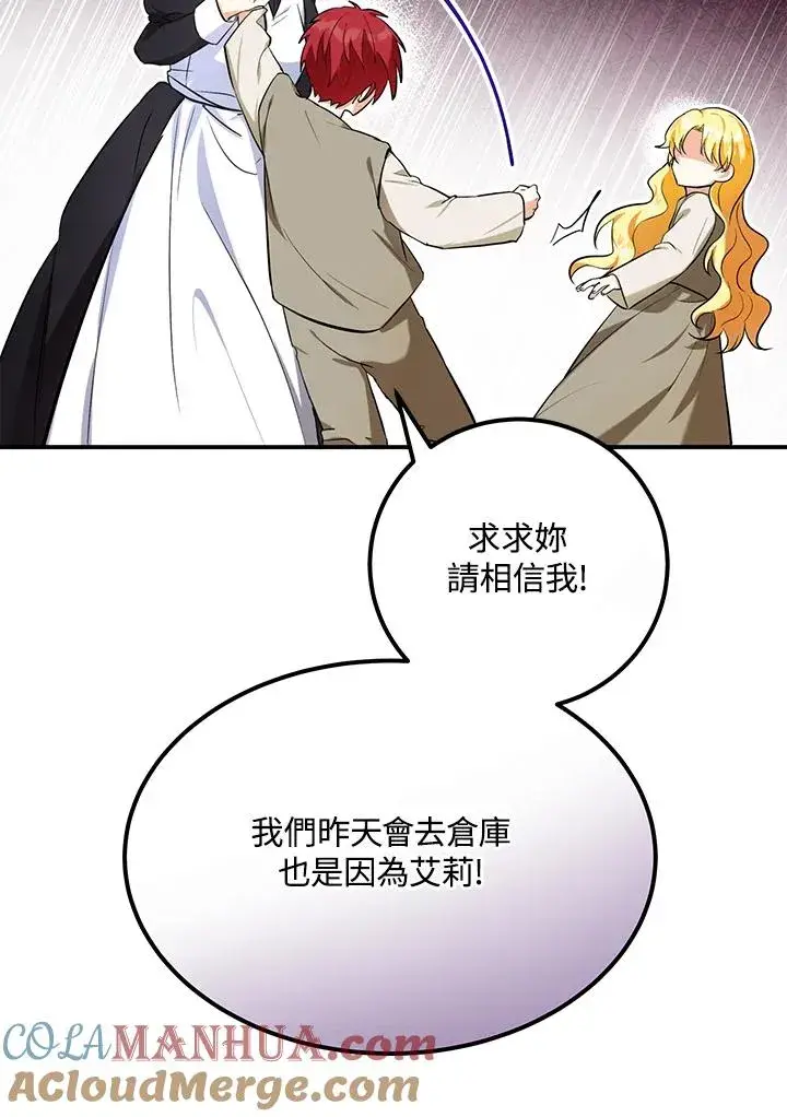 《收养的儿媳准备弃养了》第6话图19