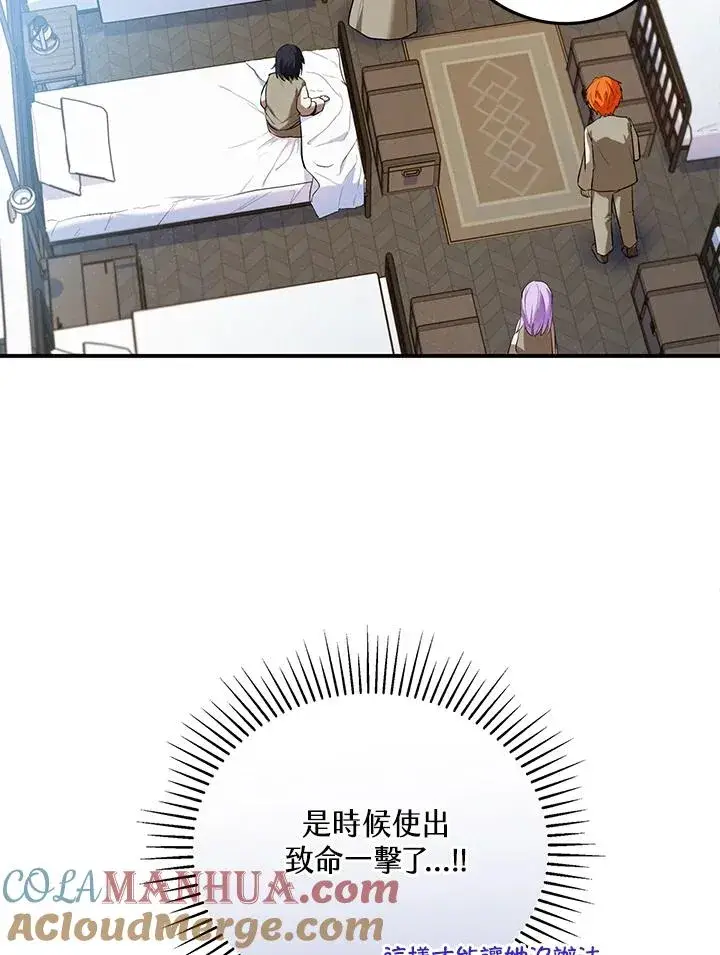 《收养的儿媳准备弃养了》第6话图28