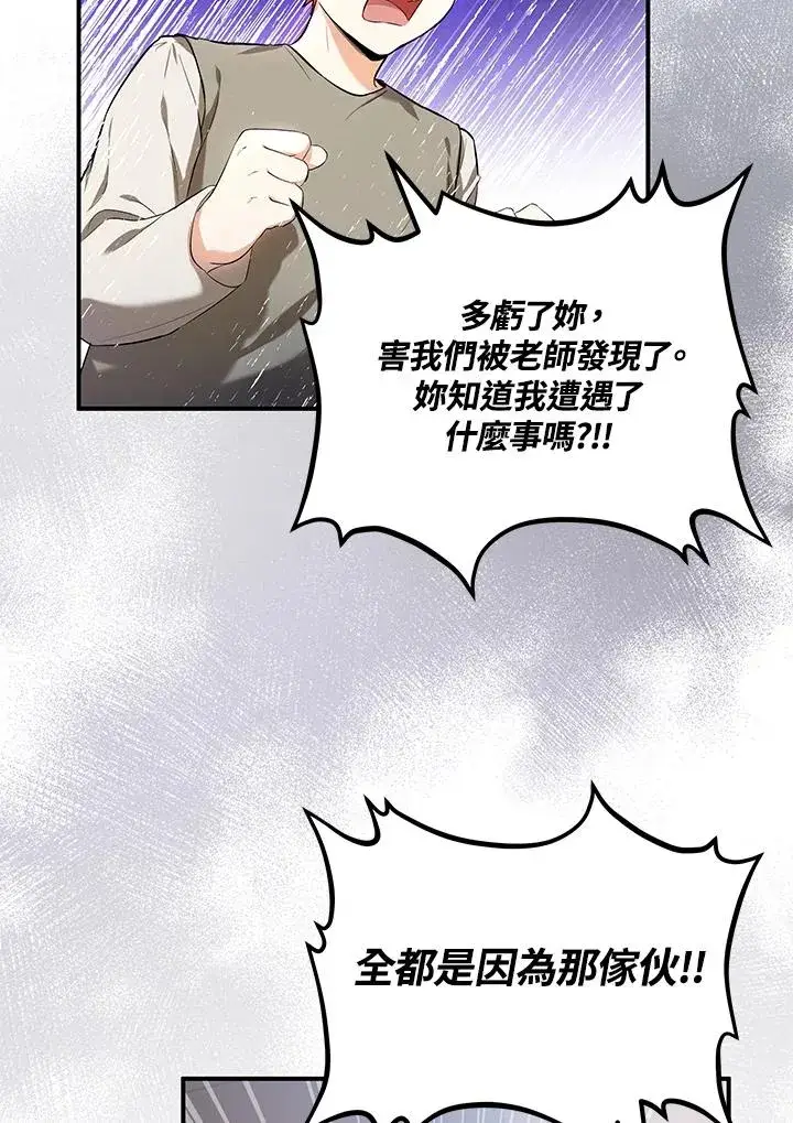 《收养的儿媳准备弃养了》第6话图3