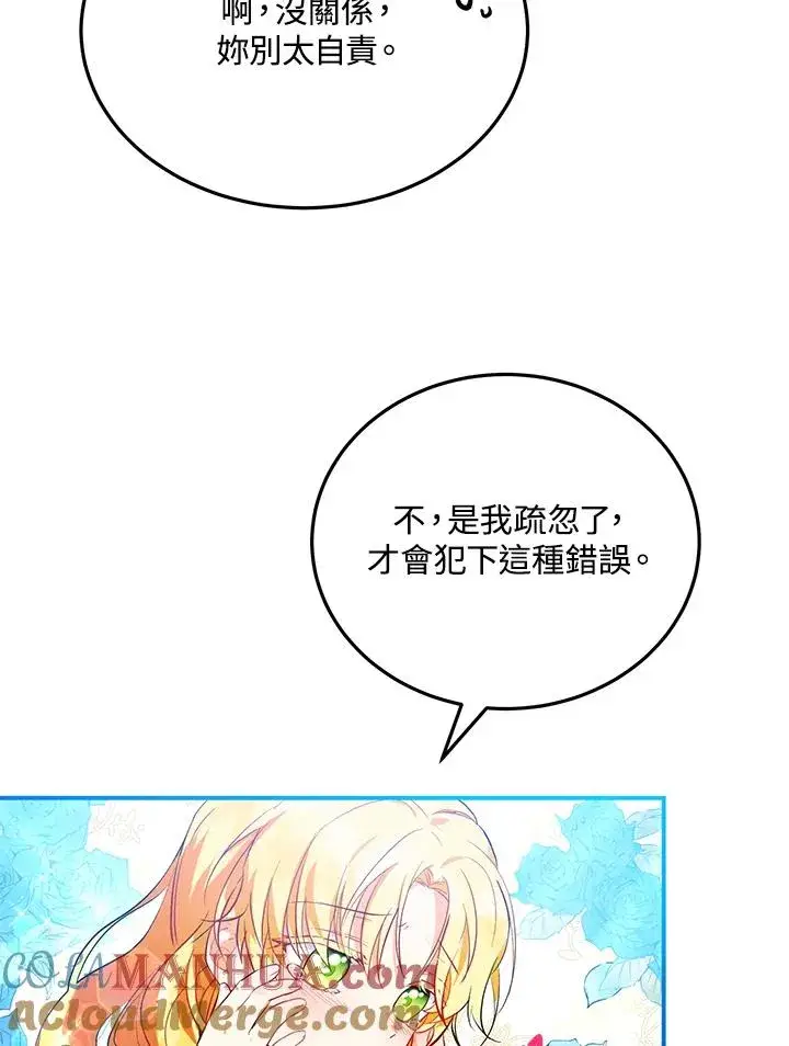 《收养的儿媳准备弃养了》第6话图37