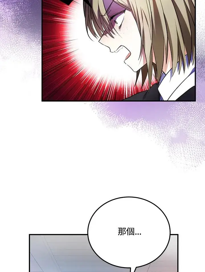 《收养的儿媳准备弃养了》第6话图39