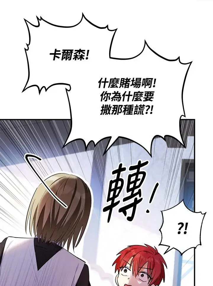 《收养的儿媳准备弃养了》第6话图41