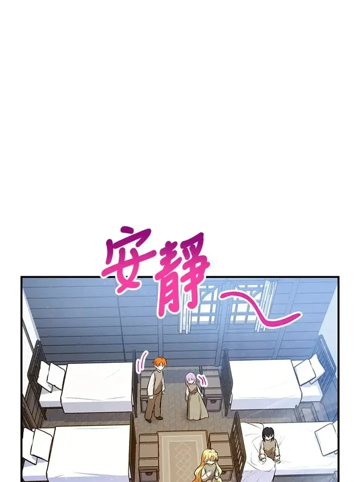 《收养的儿媳准备弃养了》第6话图47