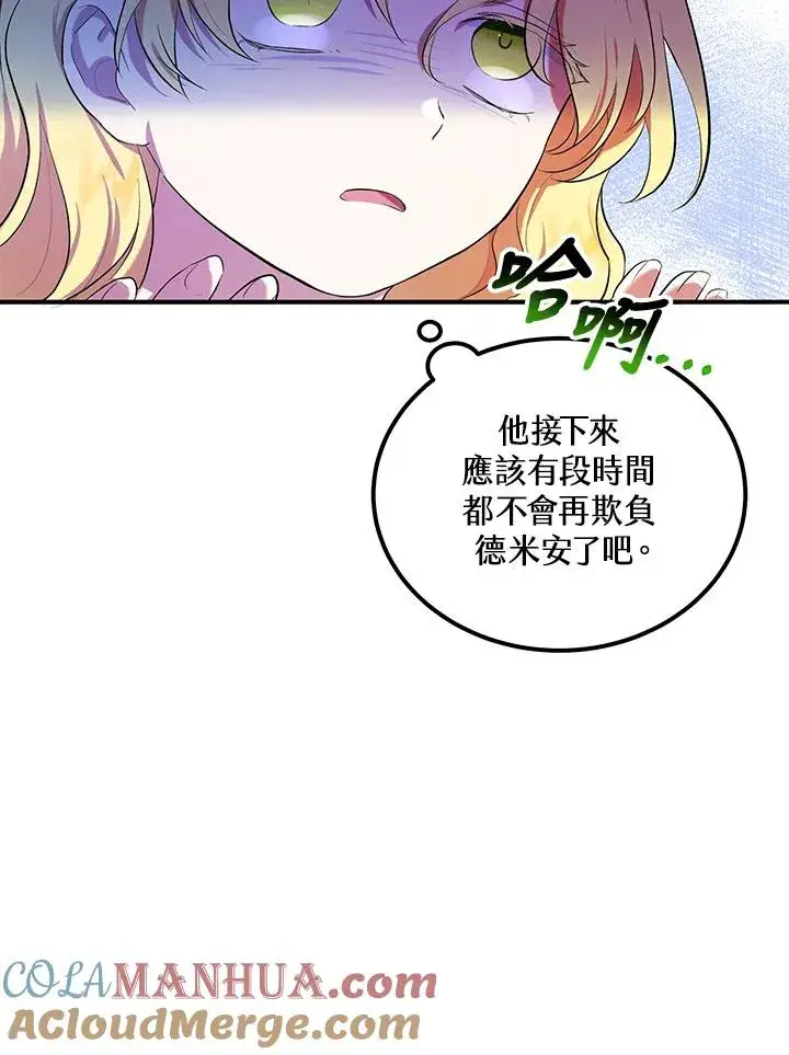《收养的儿媳准备弃养了》第6话图49