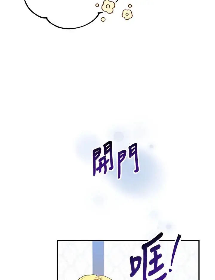 《收养的儿媳准备弃养了》第6话图56