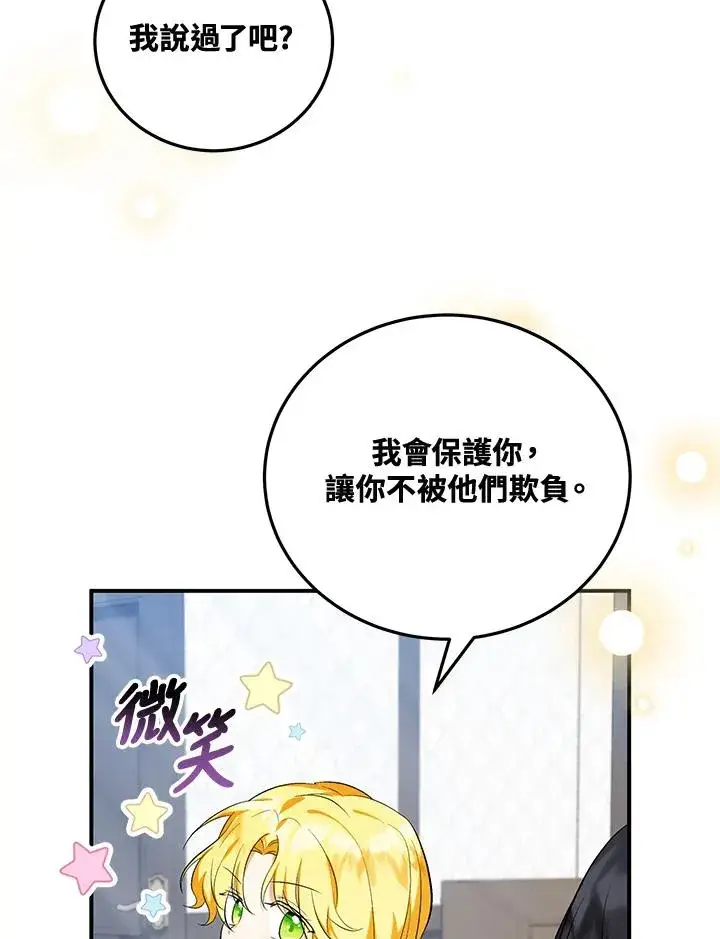 《收养的儿媳准备弃养了》第6话图59