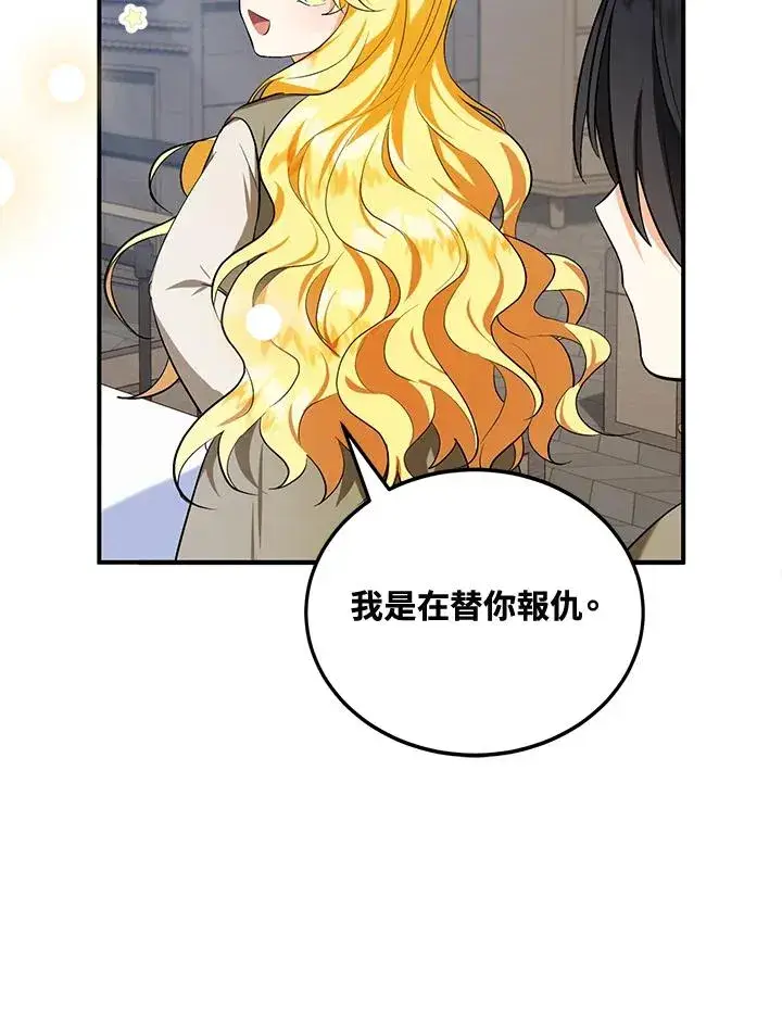 《收养的儿媳准备弃养了》第6话图60