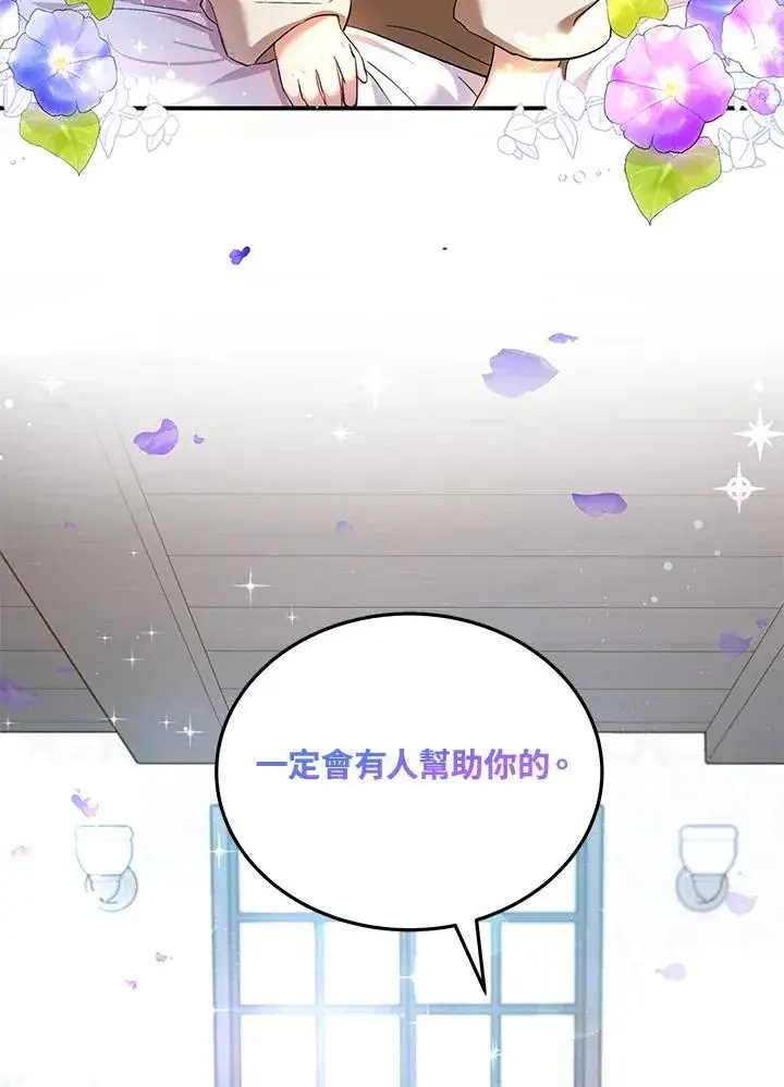 《收养的儿媳准备弃养了》第6话图65