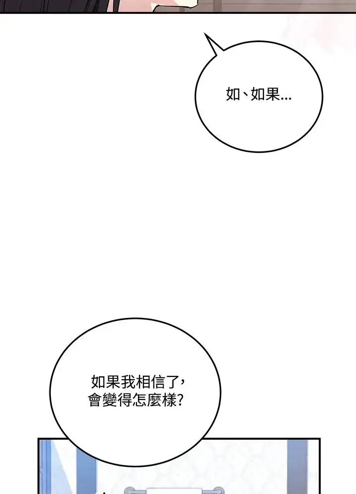 《收养的儿媳准备弃养了》第6话图69