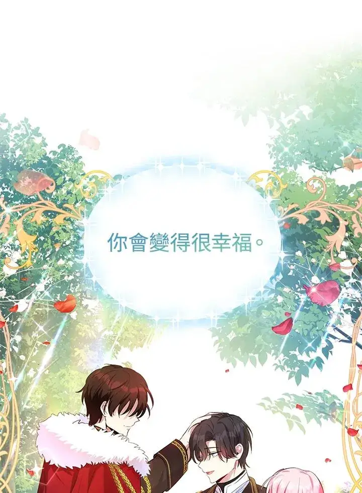 《收养的儿媳准备弃养了》第6话图71