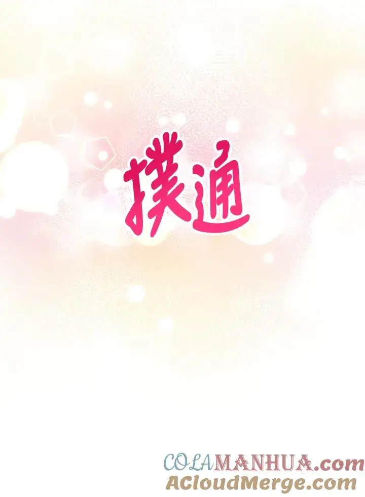 《收养的儿媳准备弃养了》第6话图73