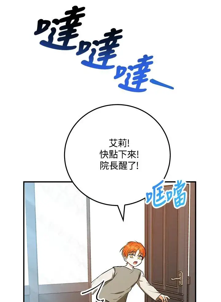 《收养的儿媳准备弃养了》第6话图75