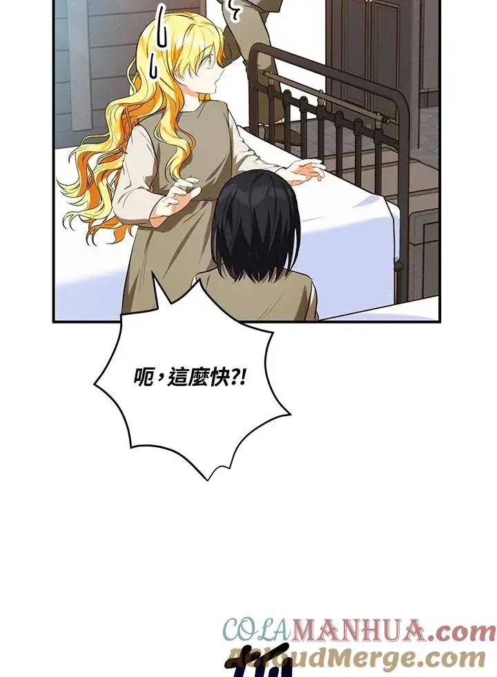 《收养的儿媳准备弃养了》第6话图76