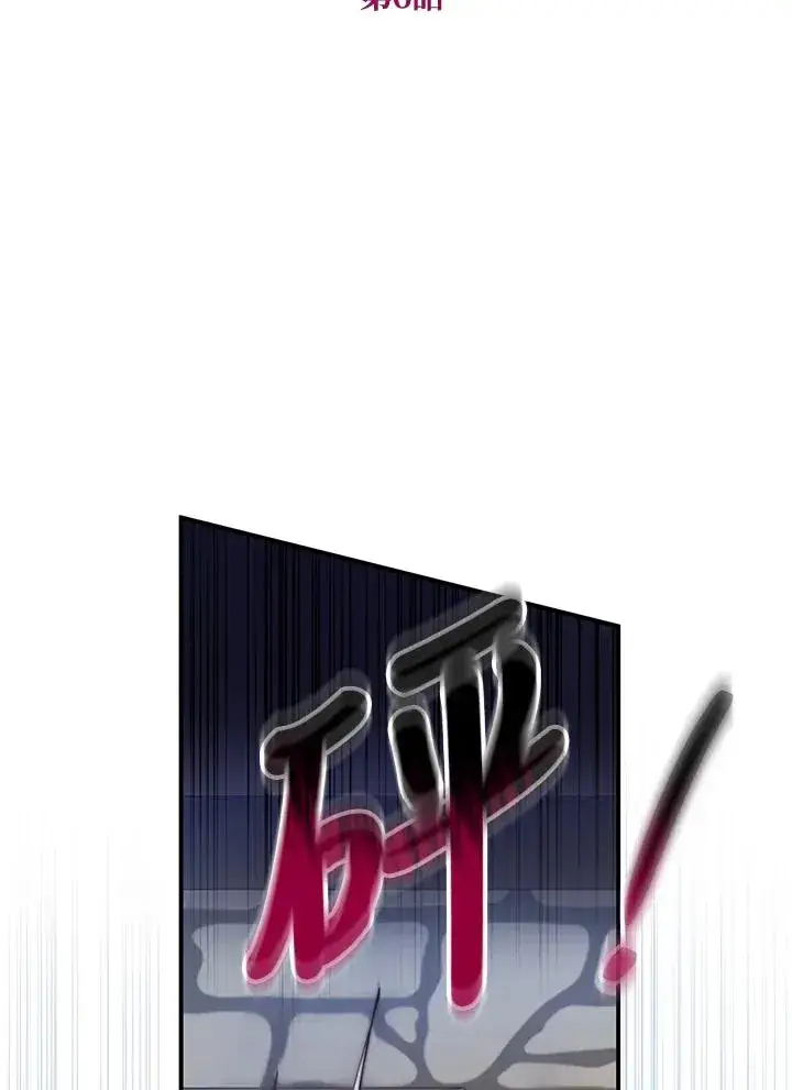 《收养的儿媳准备弃养了》第6话图83